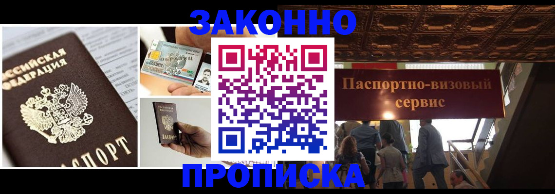 временная регистрация для всех в Симе