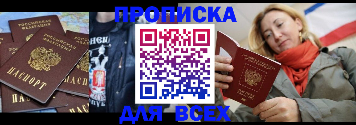где прописаться в Симе