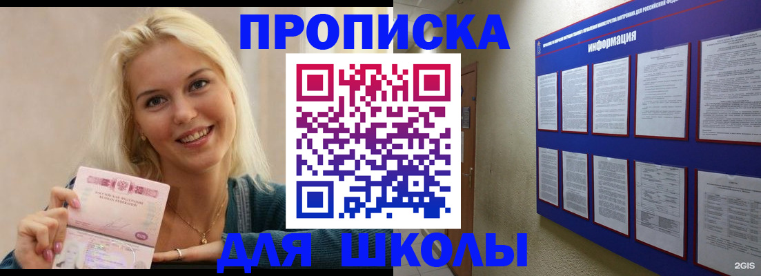 временная регистрация адрес в Симе