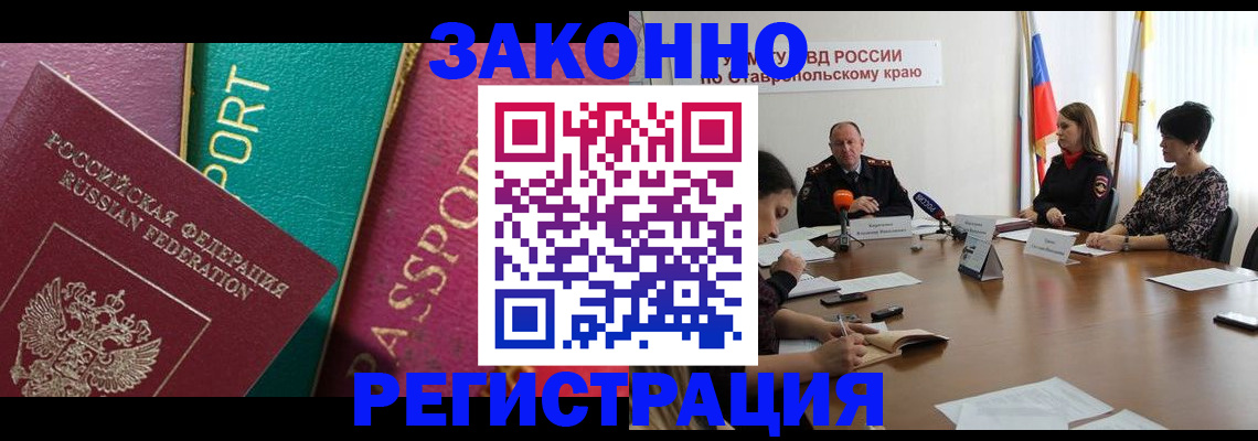 прописка в Симе